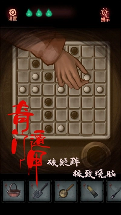 密室裂痕曲径搜证游戏(2)