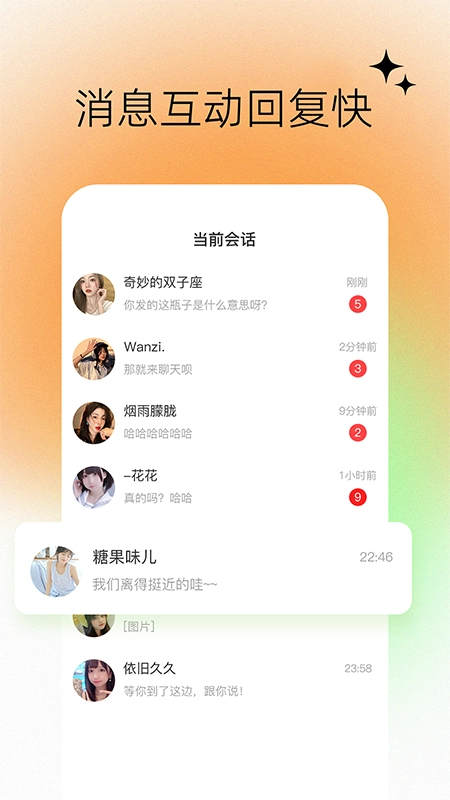 佳人树洞3