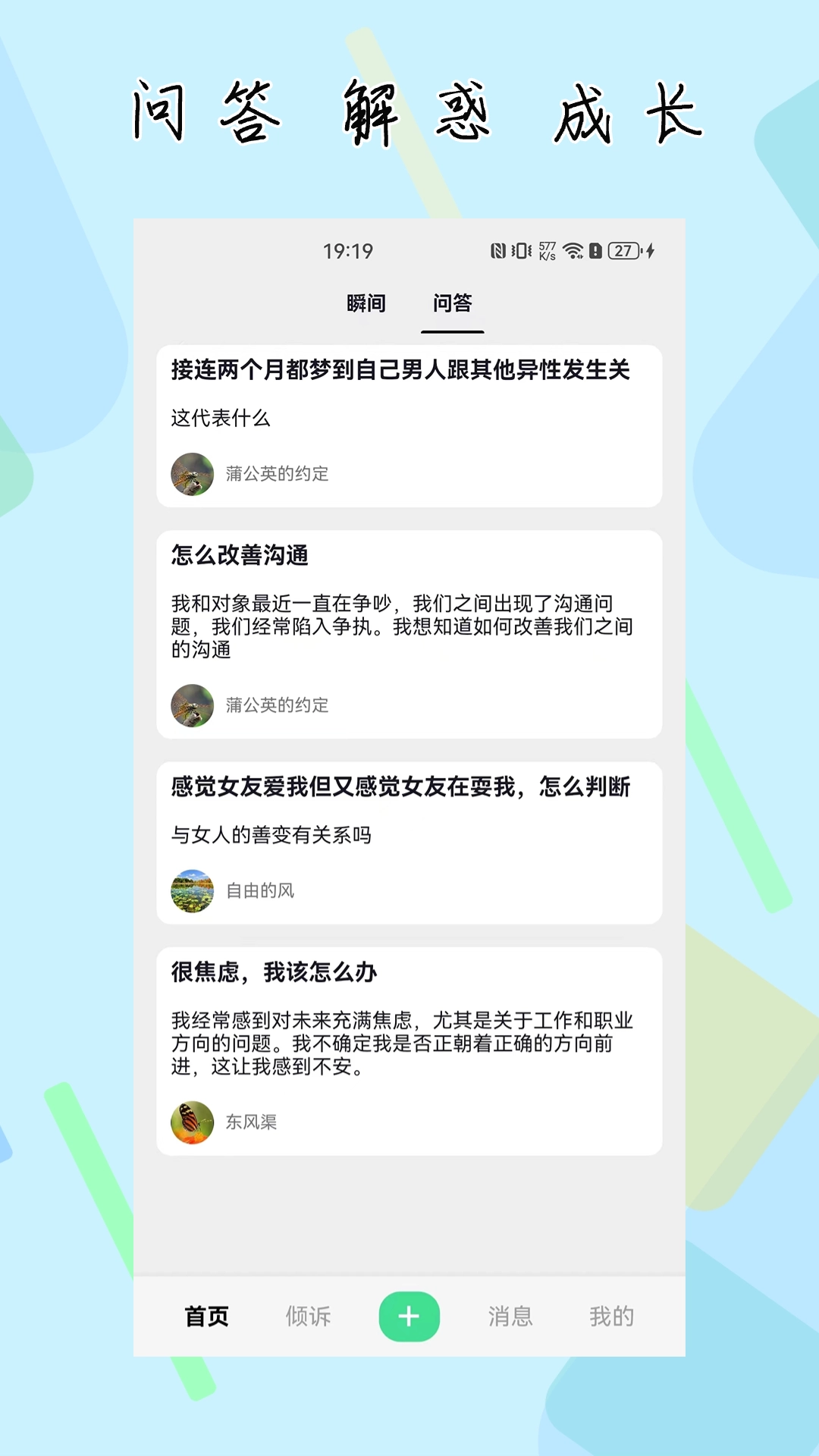 杜甫倾诉(4)