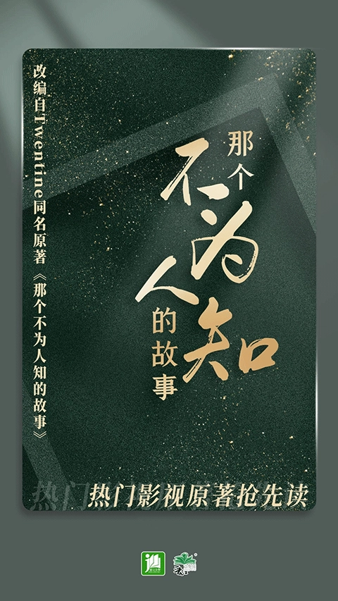 晋江小说图2