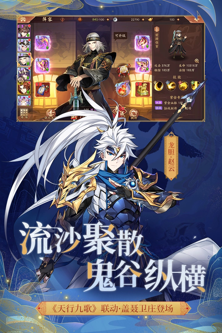 少年三国志2-图4