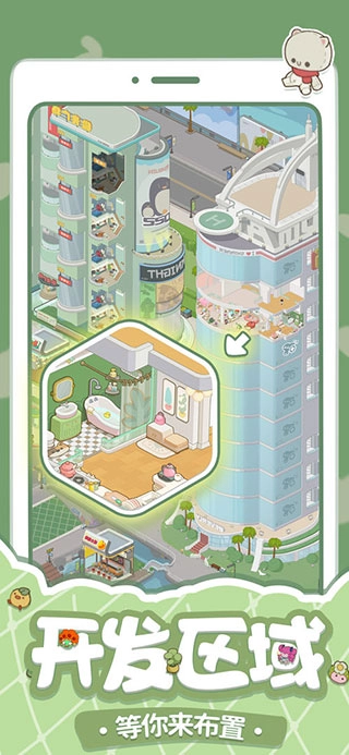 我要当房东红包版图2