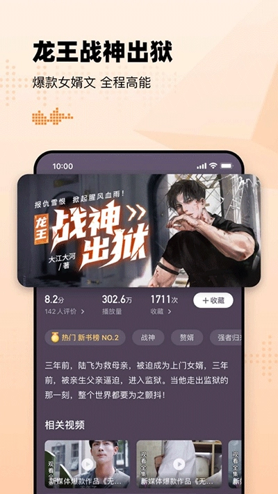 懒人听书安卓版-图4