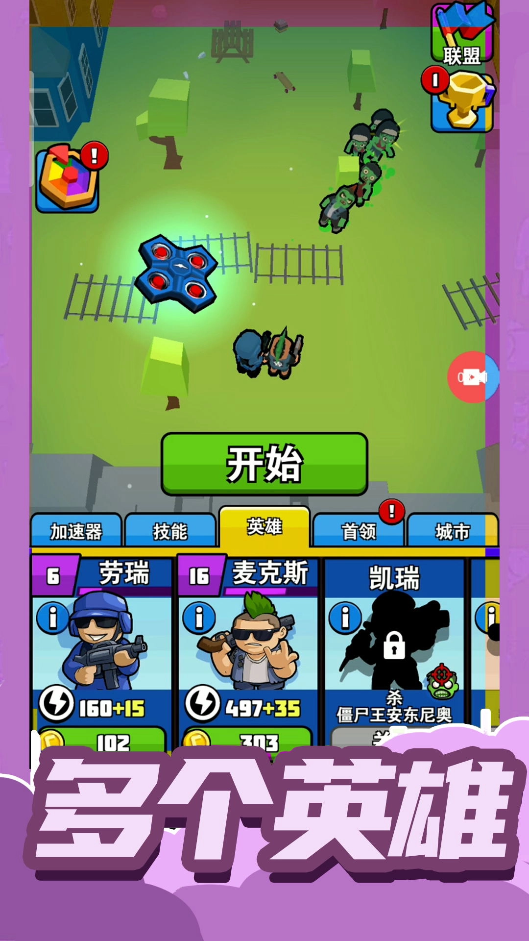 小小王牌突击队手机版图3