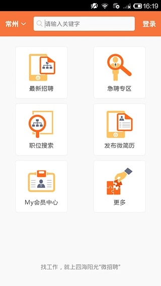 微招聘(1)