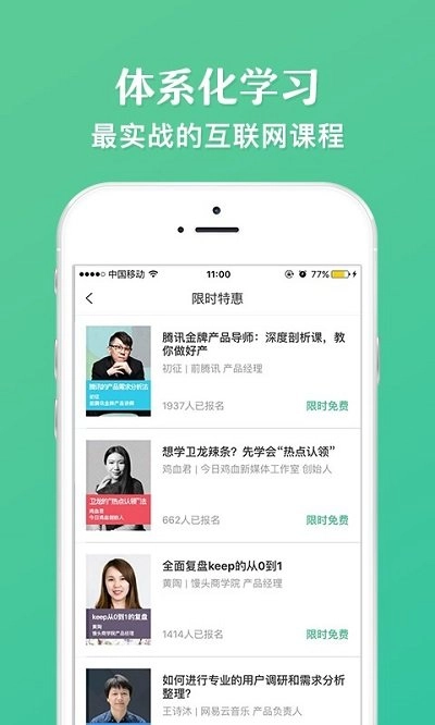 馒头商学院-图3