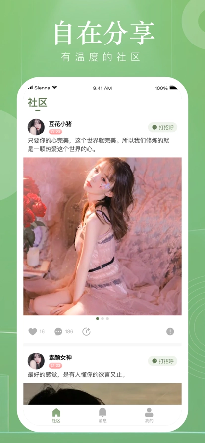 吹聊