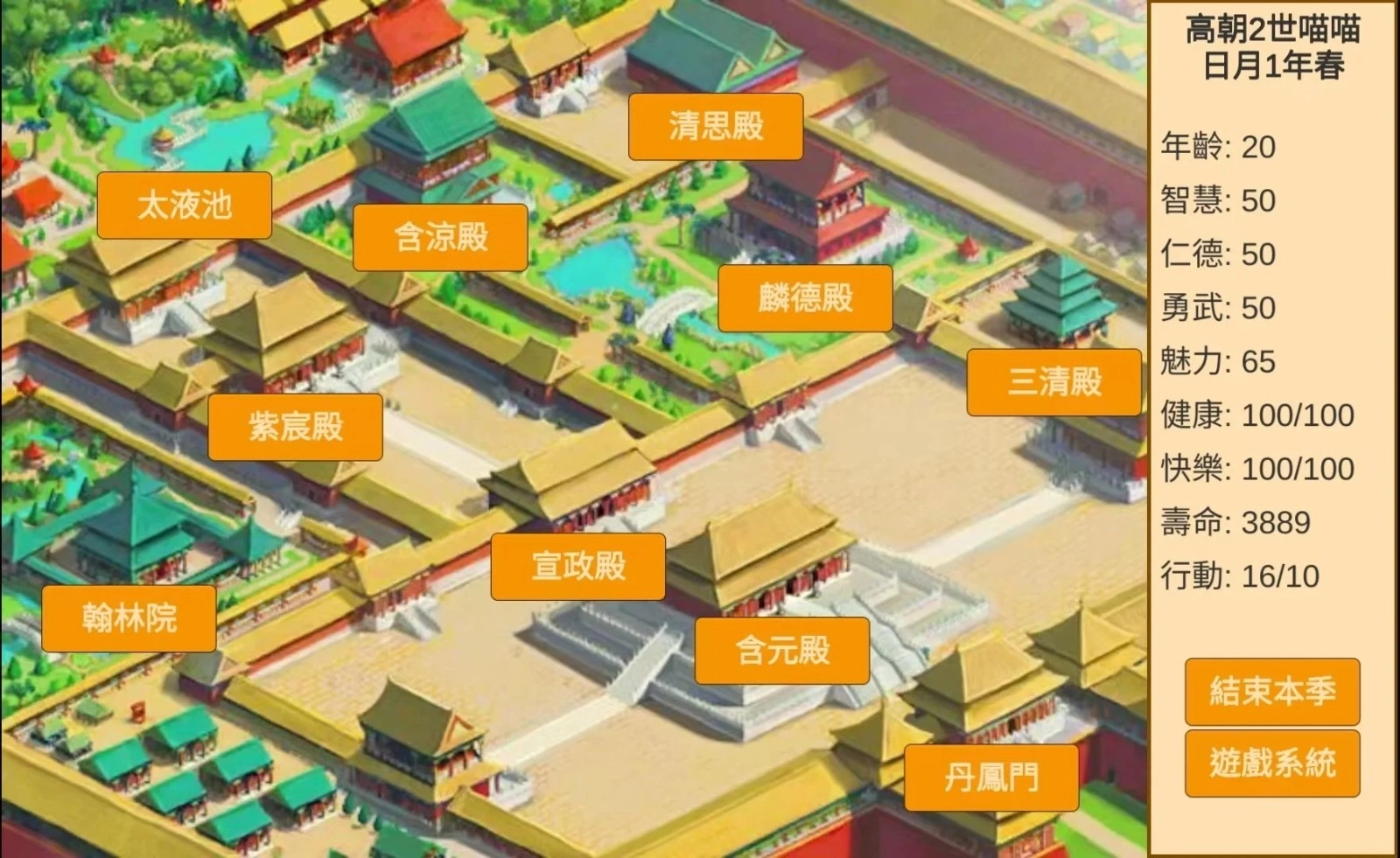 皇帝日月堂正版图1