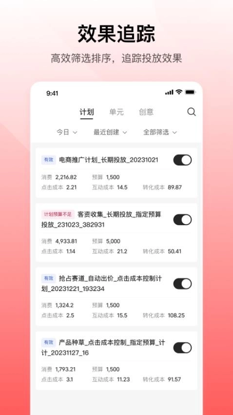 小红书聚光(1)