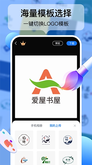 logo设计工厂2
