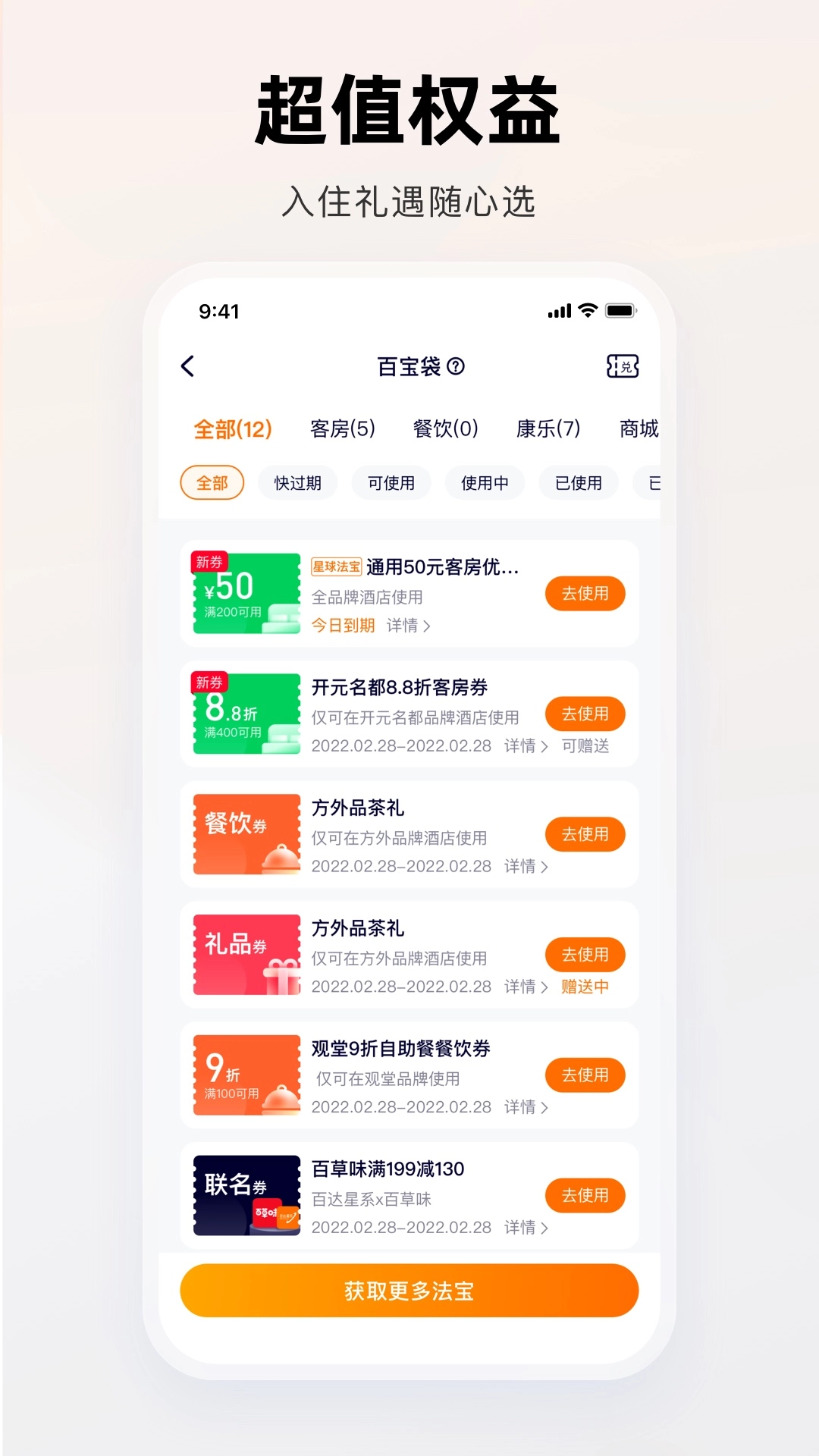 百达星系图1