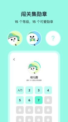 算24点图3