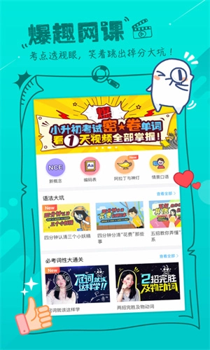 泡单词(1)