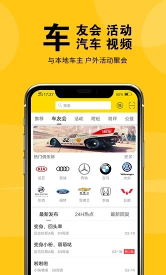 盐城玩车(1)
