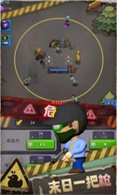 最后的生存者图1