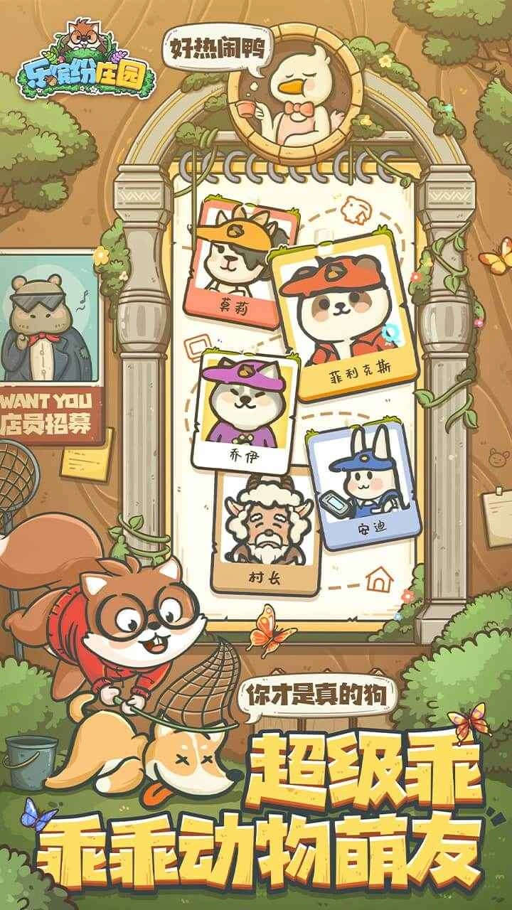 乐缤纷庄园内购版图4