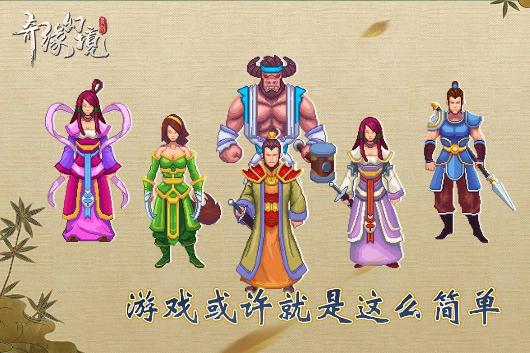 奇缘幻境游戏无广告版图5