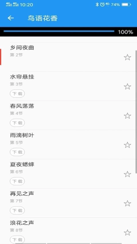 木鱼蝉曲(2)