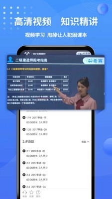 二级建造师助手2