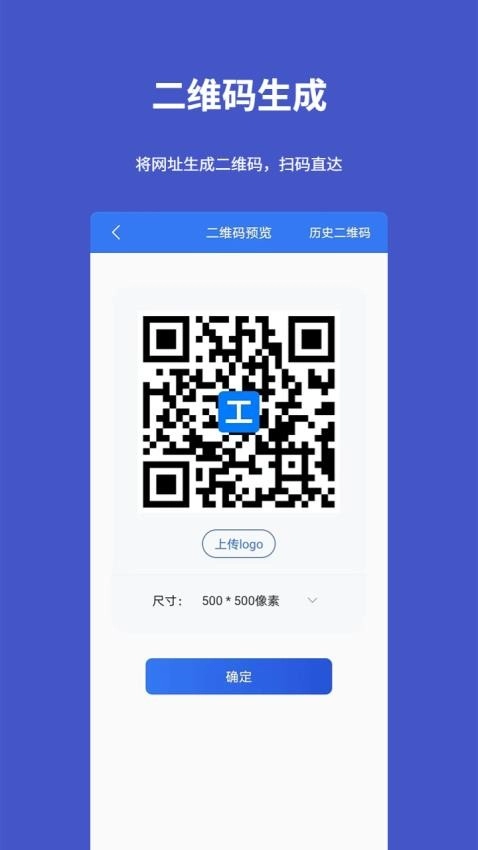工具宝(2)