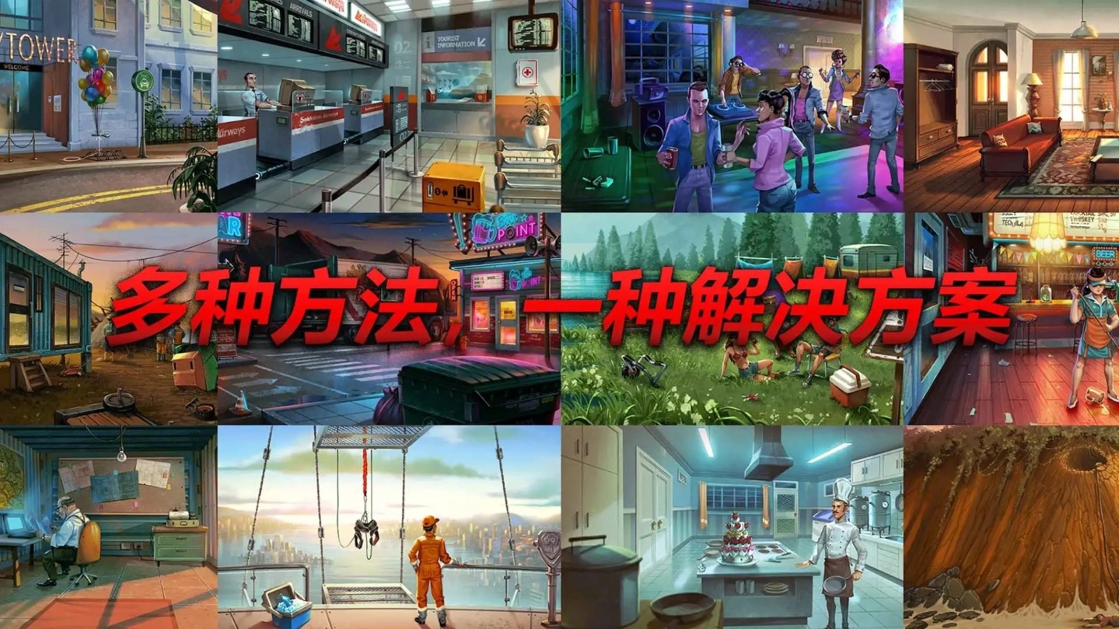 犯罪清理现场官方最新版图1
