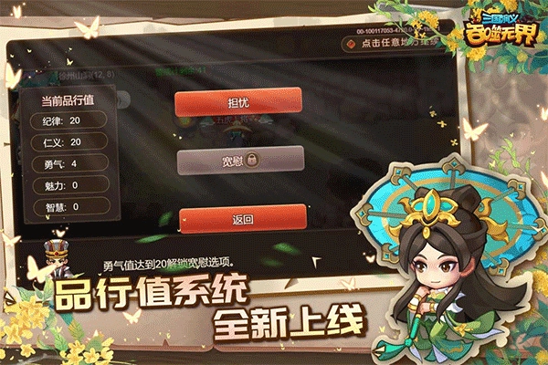 三国演义吞噬无界最新版-图1