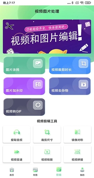 光影存图最新版图3