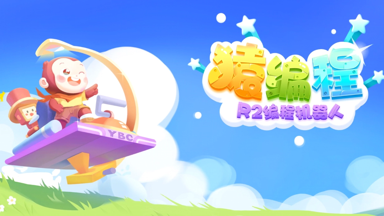 R2编程机器人