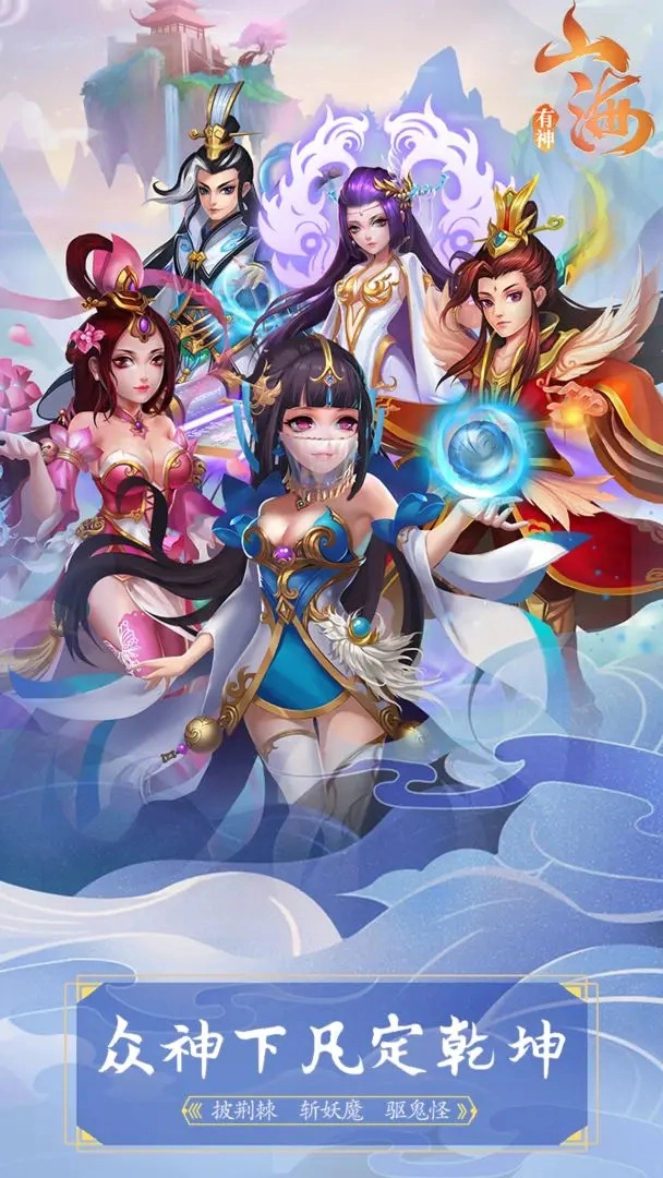 有神山海红包版4