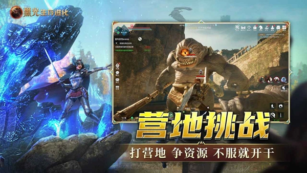 黑光生存进化免费版图5