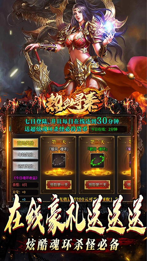 热血寻秦游戏纯净版图4