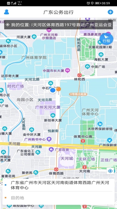 广东公务出行-图1