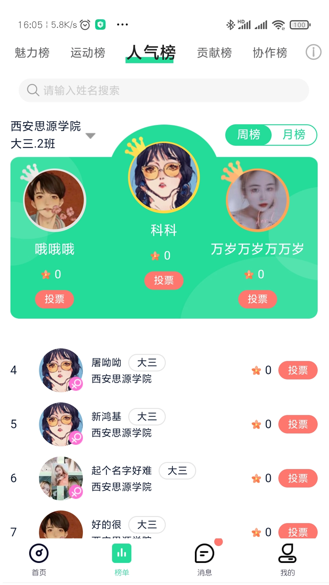 星大大(2)