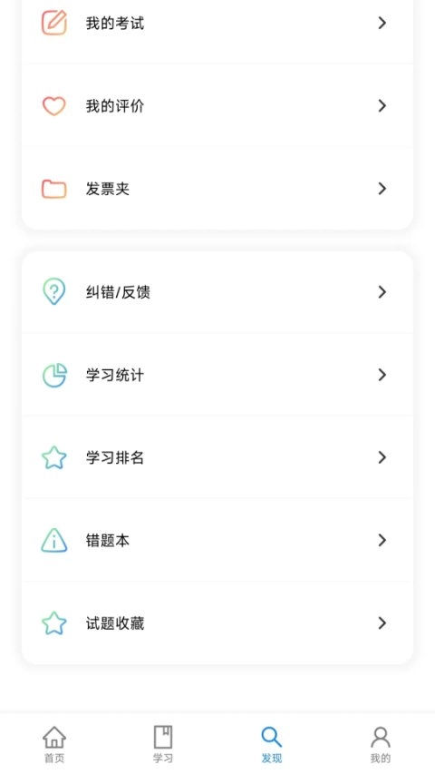 渤钻教培最新版-图3