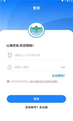 山海优选(3)