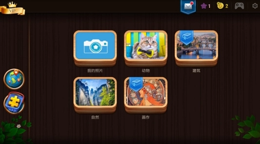 魔法拼图安卓官方版图1