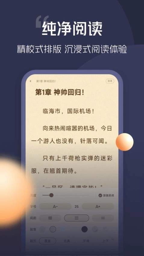 青橙小说最新版(1)