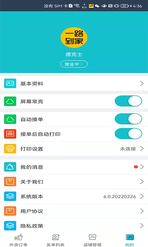 一路發財