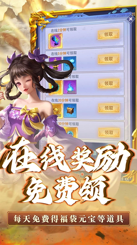 神将屠龙最新免费版图4