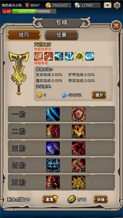 英雄爱挂机游戏图2