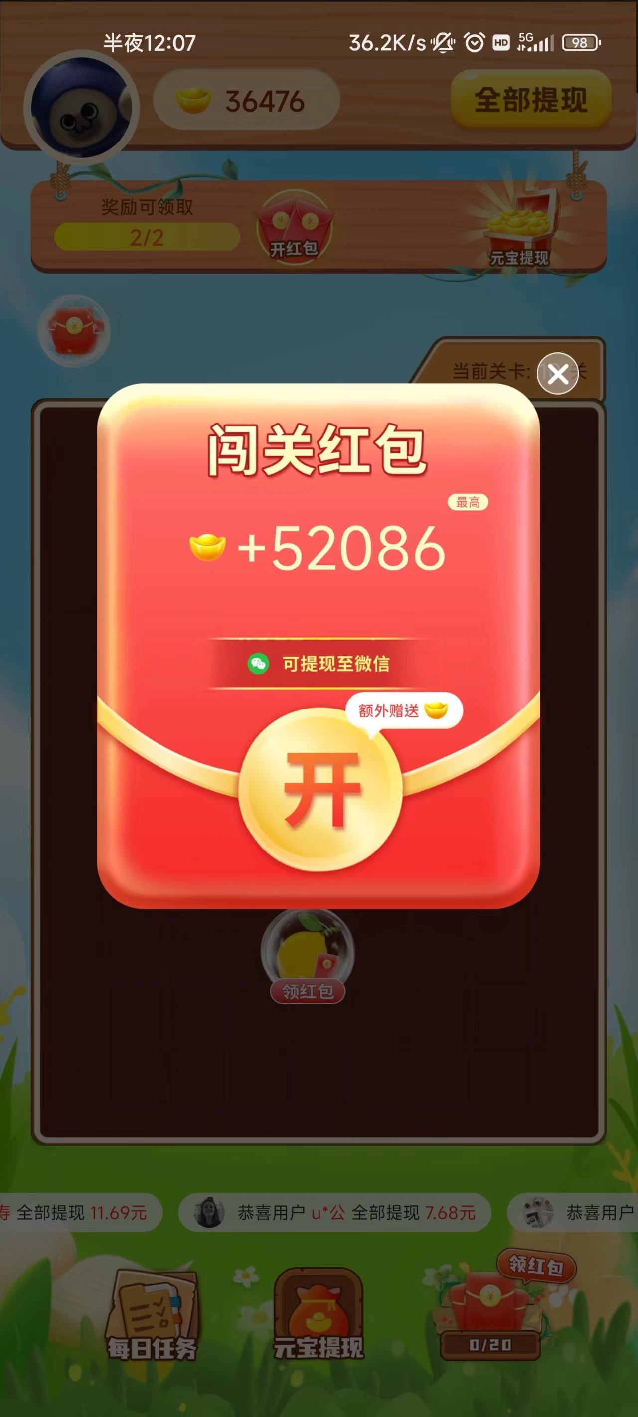 水果消看看图4