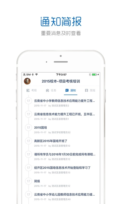 手机研修图4
