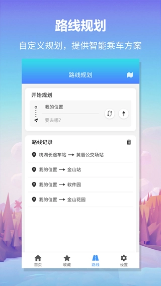 无忧巴士图1
