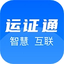 运证通最新版下载-运证通免费下载