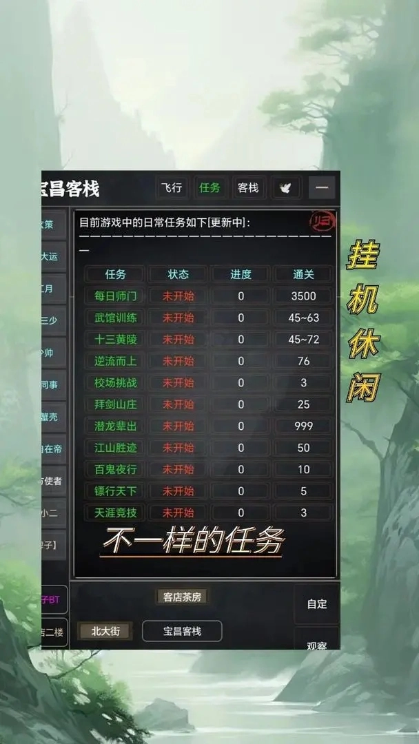武林传说2