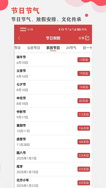 365小时光图3