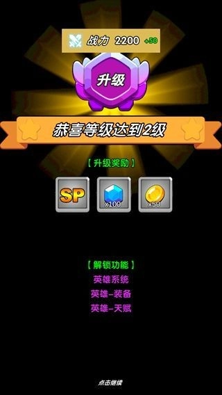 奇迹冒险家手机版图1