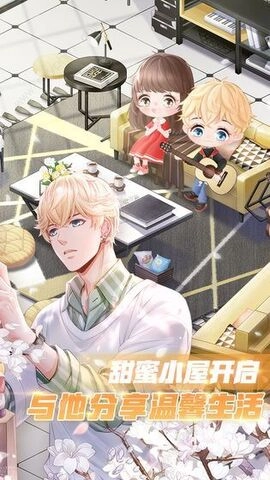 星河恋歌游戏无广告版图2