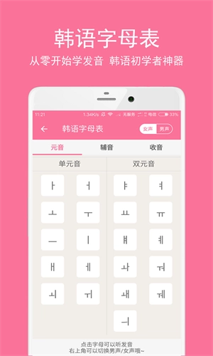 卡卡韩语截图1