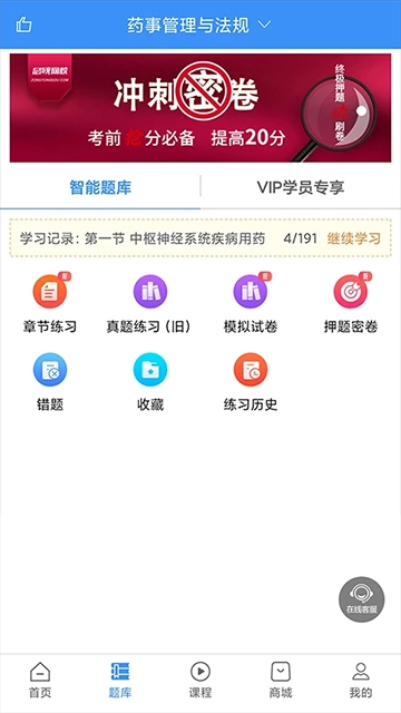 总统网校1
